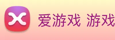 爱游戏 游戏门户网站 Logo